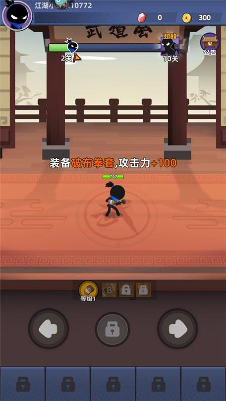我比武特牛内购版免广告截图3