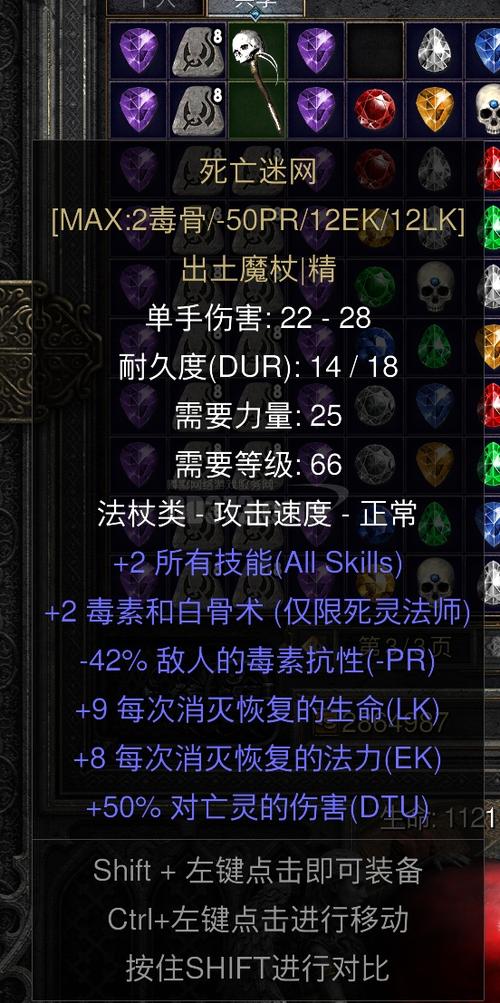 暗黑2最厉害的武器