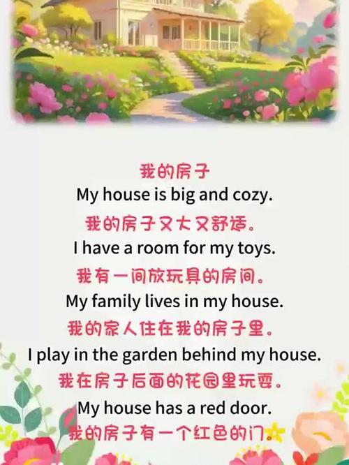 My house