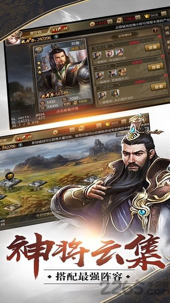 神将录三国志刘备传