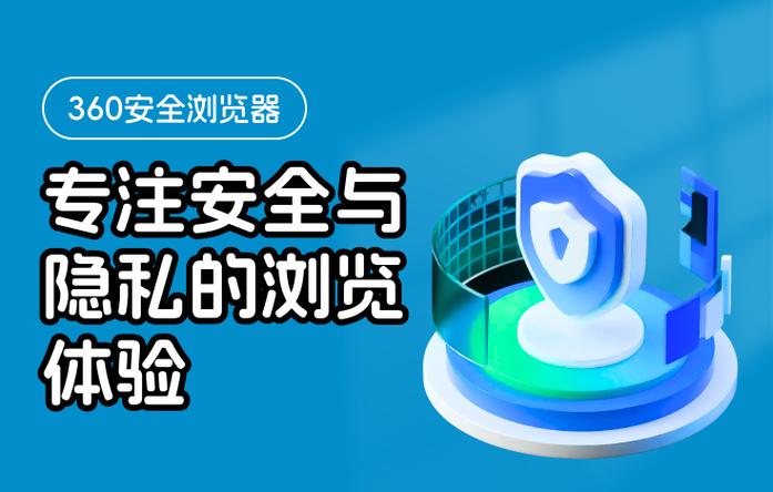 安全隐私浏览器