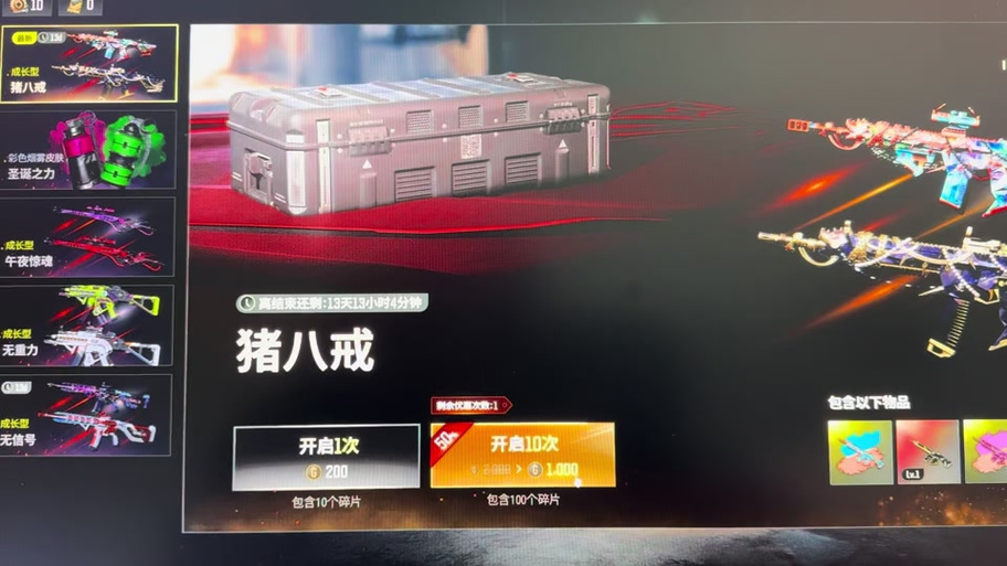 pubg碎片怎么获得
