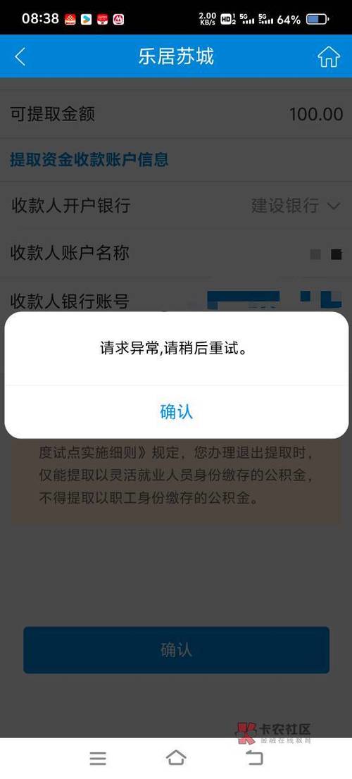 三种情况不能提取公积金