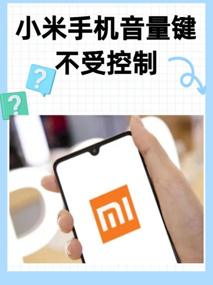 小米手机长按音量下键