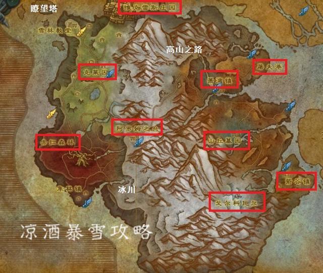 争霸艾泽拉斯探路者第二章攻略