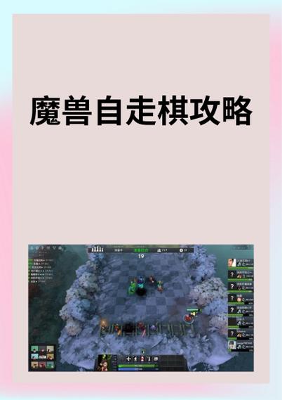 自走棋卡棋子原理