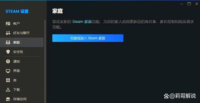 steam家庭退出冷却免除一次