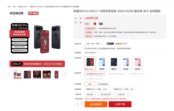 荣耀500pro使用手册截图2