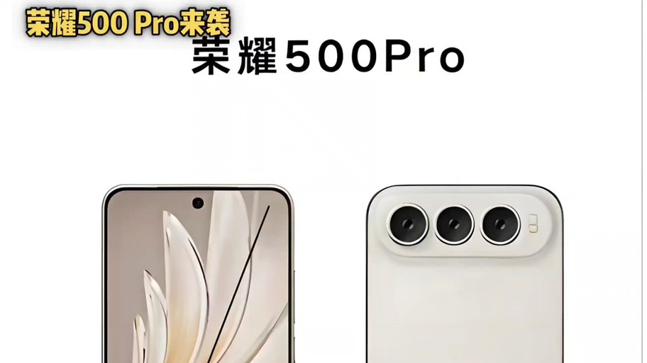 荣耀500pro使用手册截图3