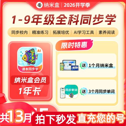 纳米盒会员共享