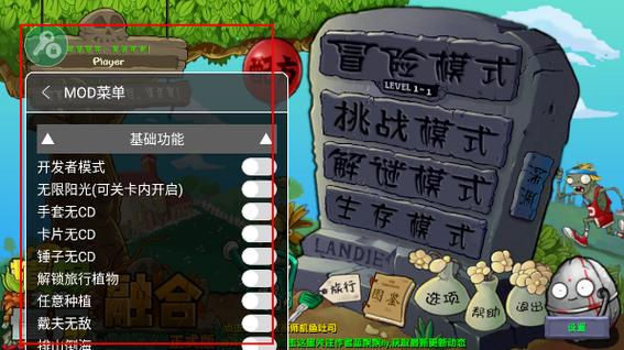 pvz2.1.5内置菜单下载最新版