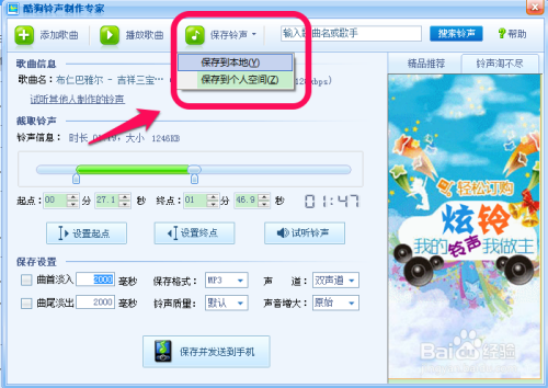 什么软件可以截歌