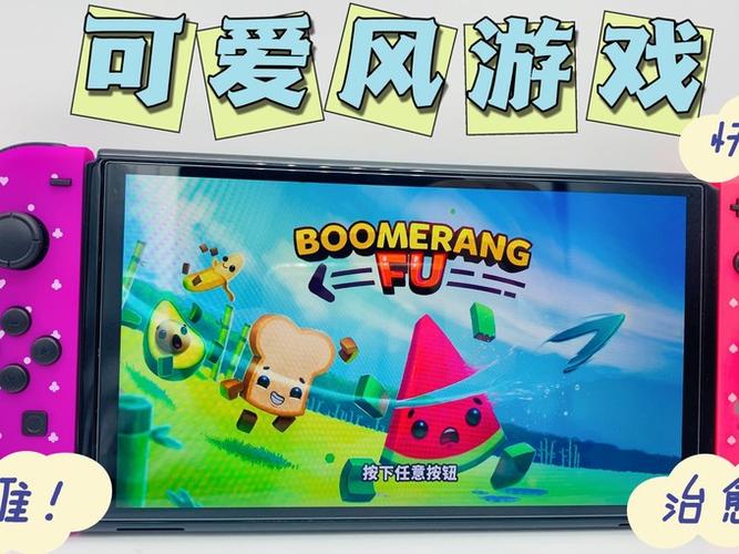 美味派对回旋镖战斗下载