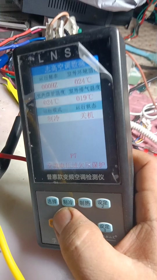 志高空调p7怎么处理