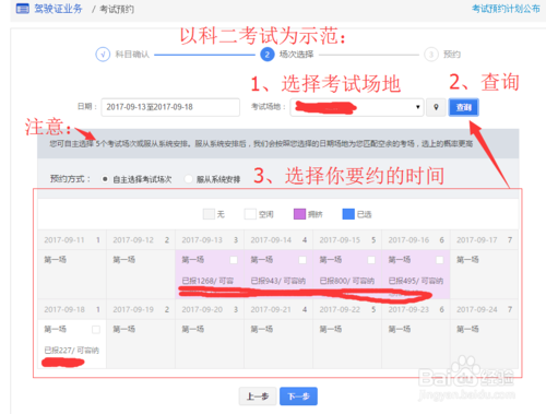 科一要约多久才能约上