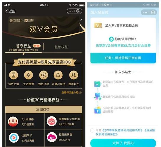 中国移动双v会员划算吗