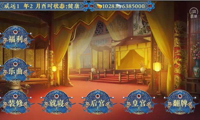 皇帝之大清后宫完结破解版