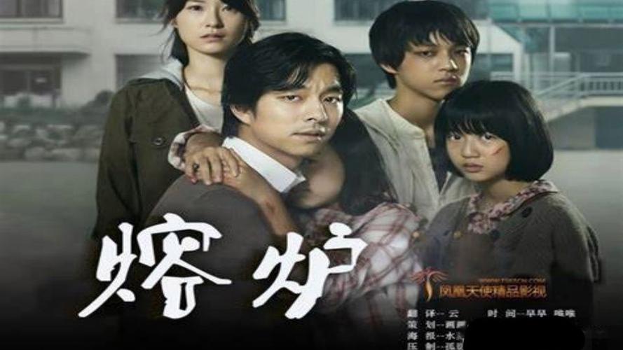 熔炉无删减版在线观看