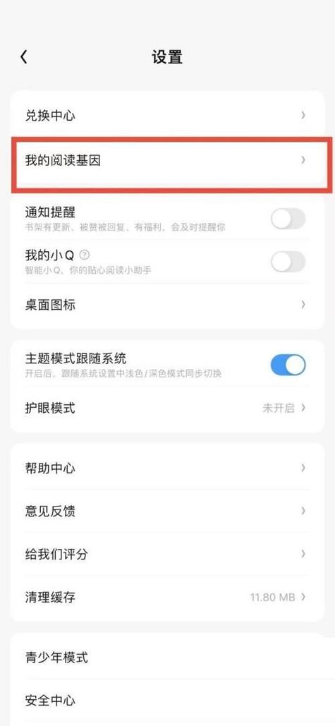 怎么白嫖qq阅读不花钱