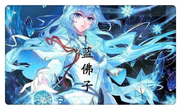 斗罗大陆3蓝拂子是谁