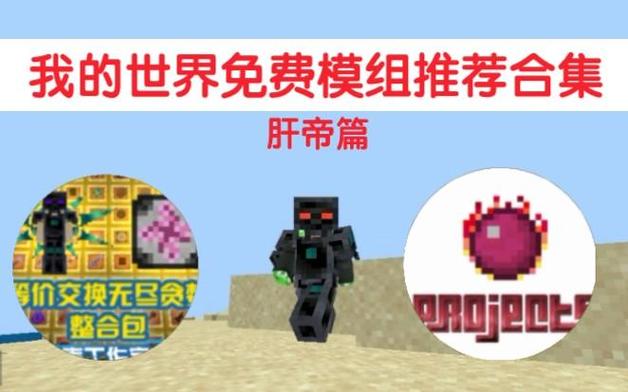 我的世界肝帝的钻石大陆免费下载