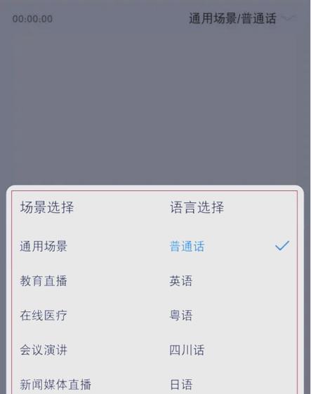 如何解决听语音原创问题
