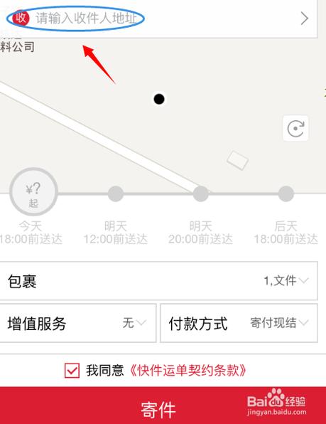 顺丰微信扫码寄件流程