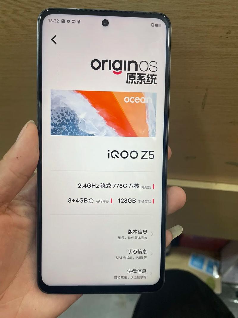 iQOO Z5怎么样
