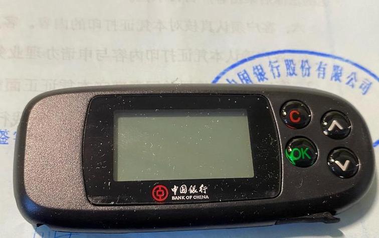 中国银行手机盾怎样使用