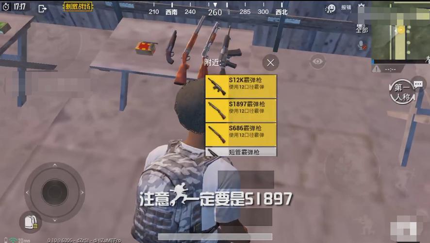 和平精英专门用喷子的是什么模式