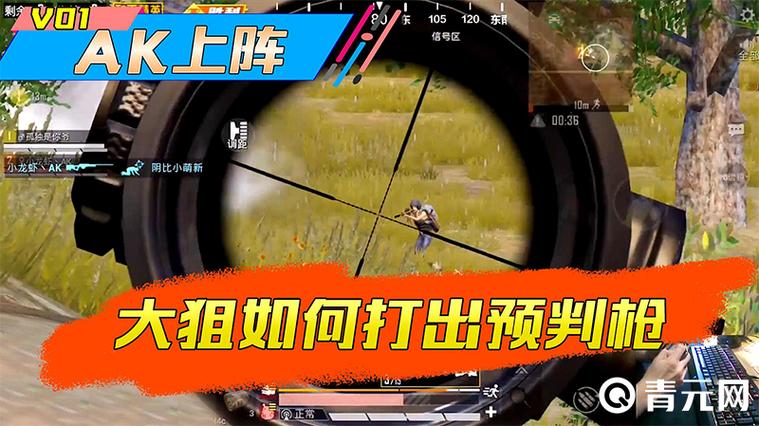 吃鸡甩狙怎么练视频