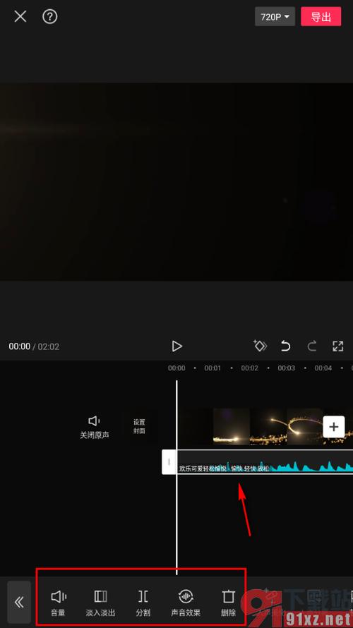 手机哪个软件可以剪辑音乐