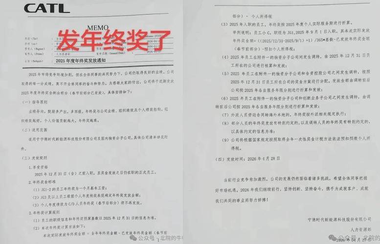 关于发放2022年度奖励性绩效工资的通知