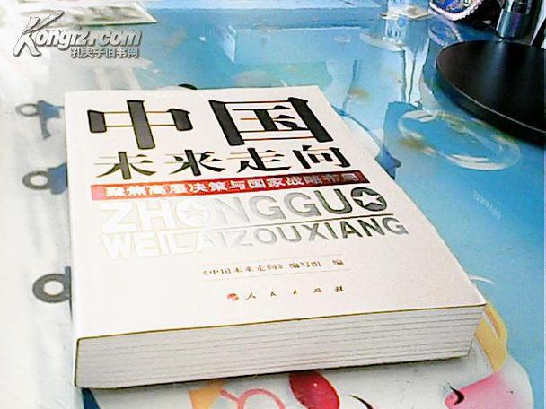 中国未来走向