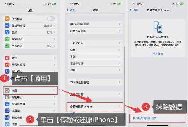 iphone格式化怎么弄