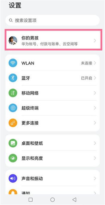 苹果查华为定位怎么查截图2