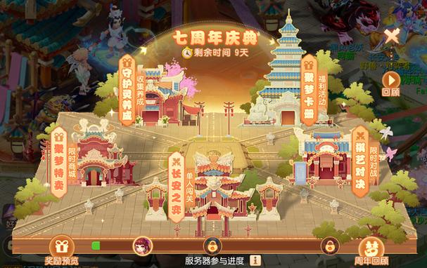 梦幻西游手游几周年了