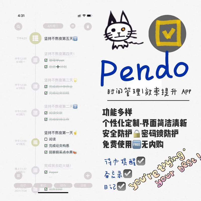 pendo安装包