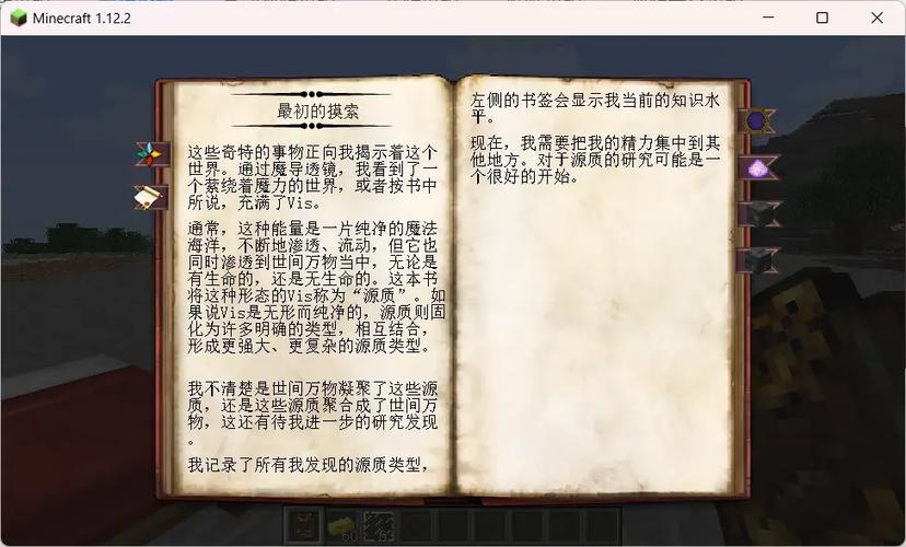 我的世界神秘时代教程