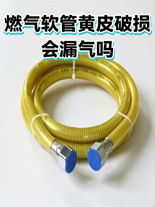 燃气专用软管