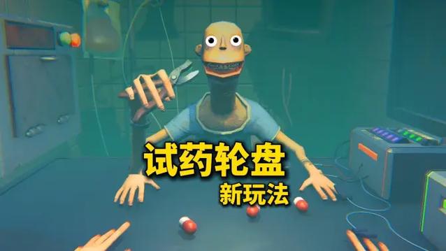 游戏药丸