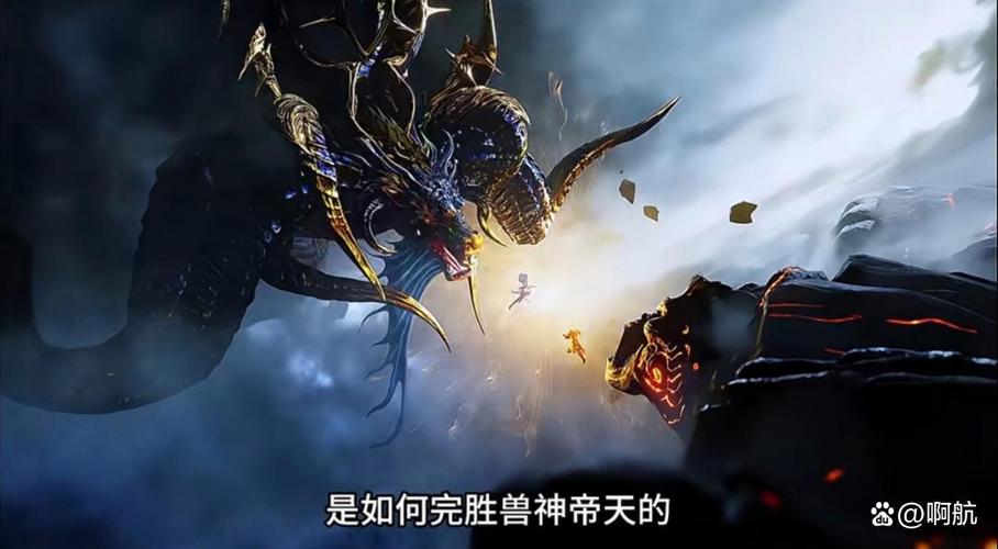 斗罗大陆之神级魂兽系统