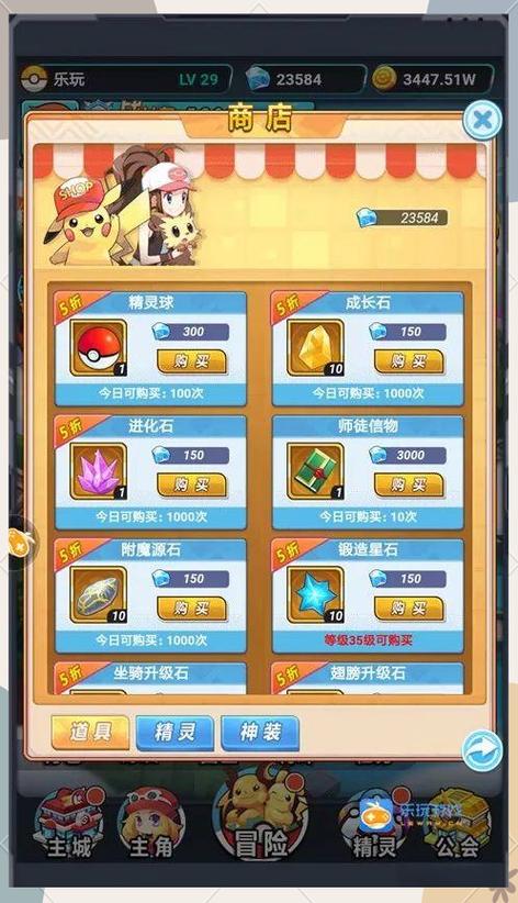 口袋妖怪梦想金手指