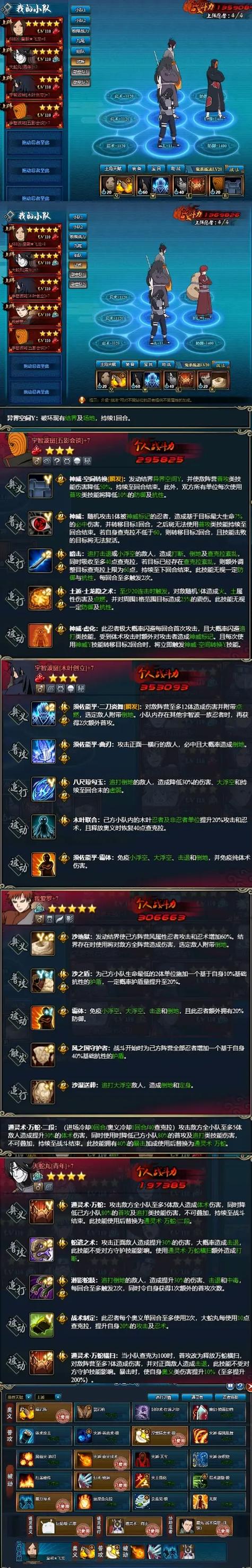 火影忍者ol脚本