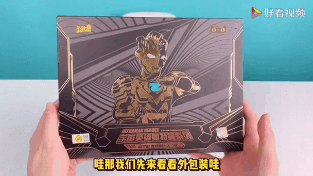 2020年奥特曼限定礼盒