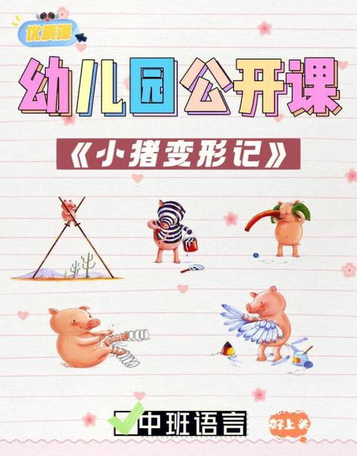幼师微课10分钟范例视频