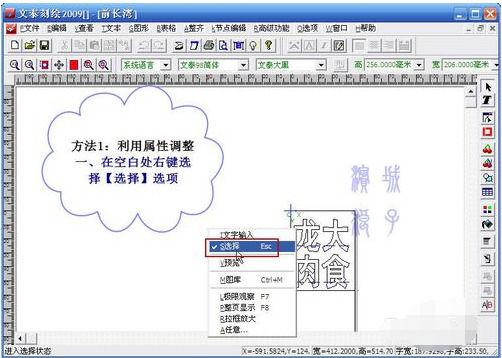 文泰v10破解版安装教程截图3