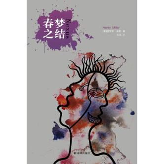 春梦之结by笔趣阁 春梦之结by笔趣阁