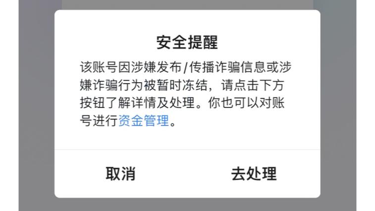 qq被盗后被冻结了是怎么回事