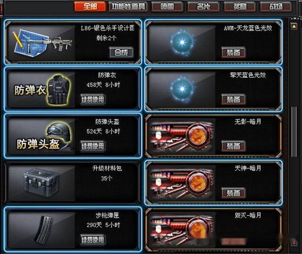 穿越火线生化弹夹怎么叠加
